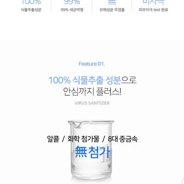 휴대용 손세정제 100ml