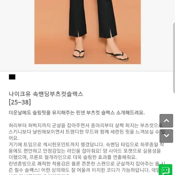 핫핑 마법슬랙스