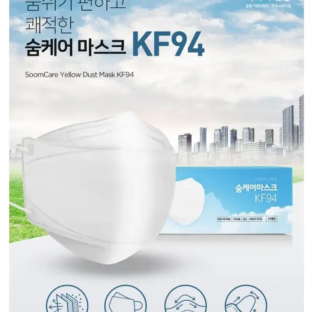 KF94마스크 5장