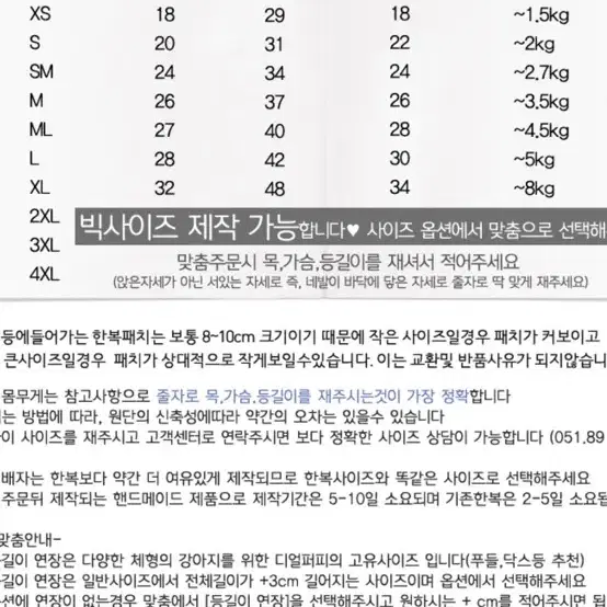 디얼퍼피 강아지 한복 (여아)