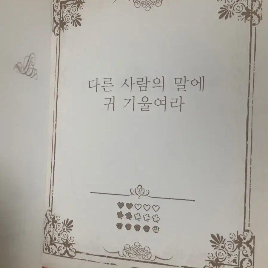 마법의해결책+하트귀걸이