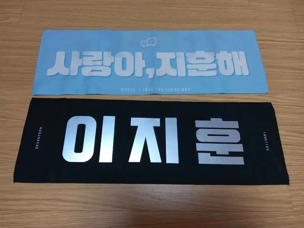 Seventeen woozi slogan