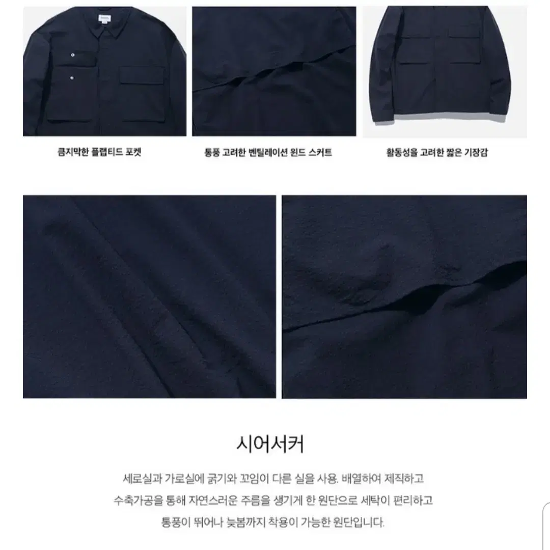 커버낫19ss 시어서커 블루종 M사이즈