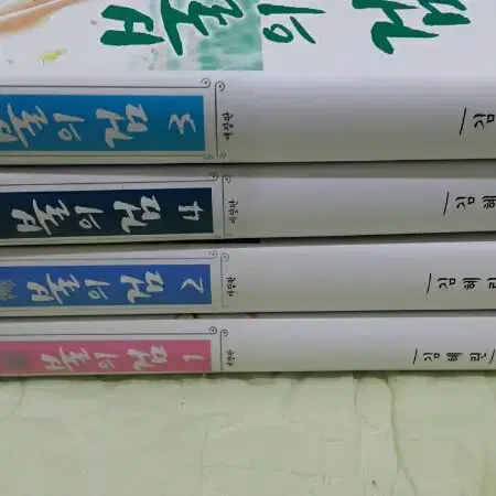 불의검 애장판 1-4 판매