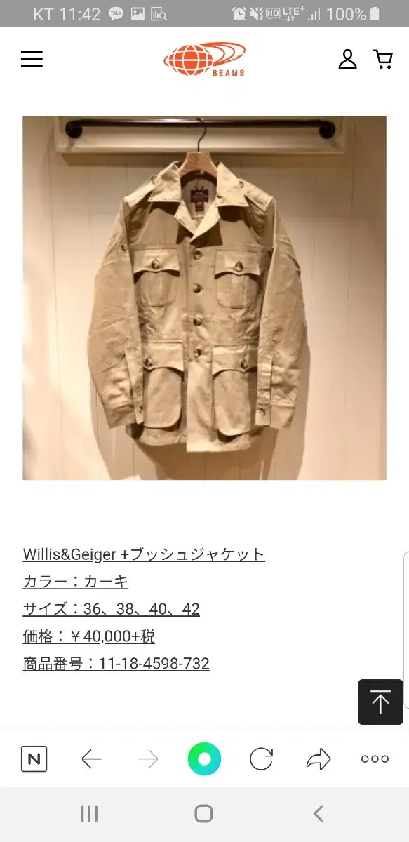 willis&geiger 부시자켓 38사이즈 올리브그린