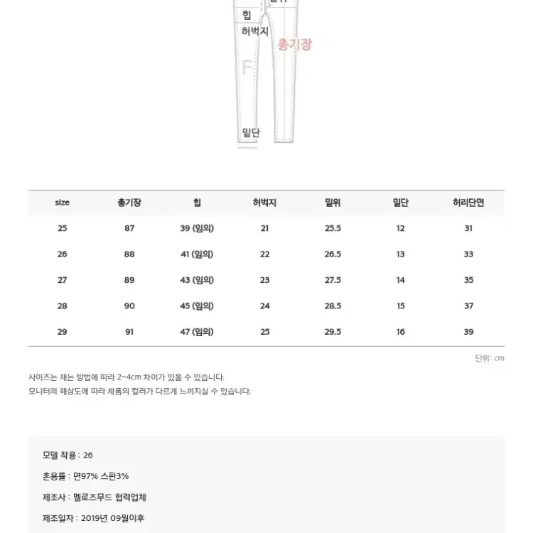 멜로즈무드 반하이 데님 팬츠