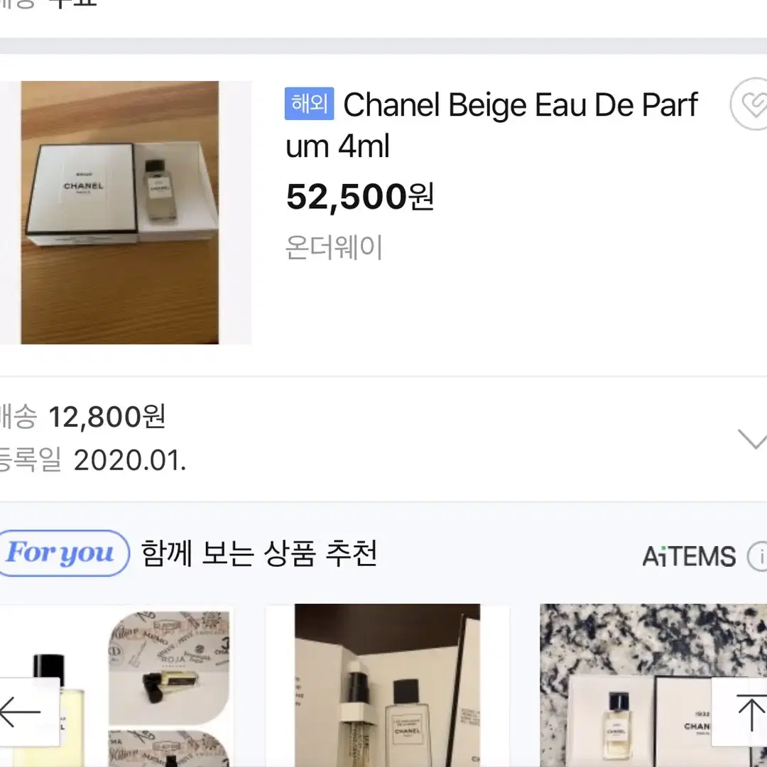 샤넬 BEIGE 향수 15ml 새것