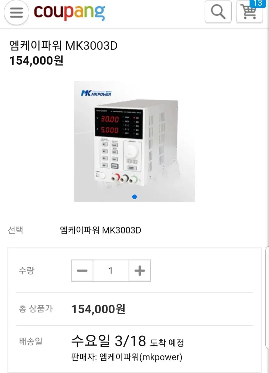 엠케이 파워 MK3003D