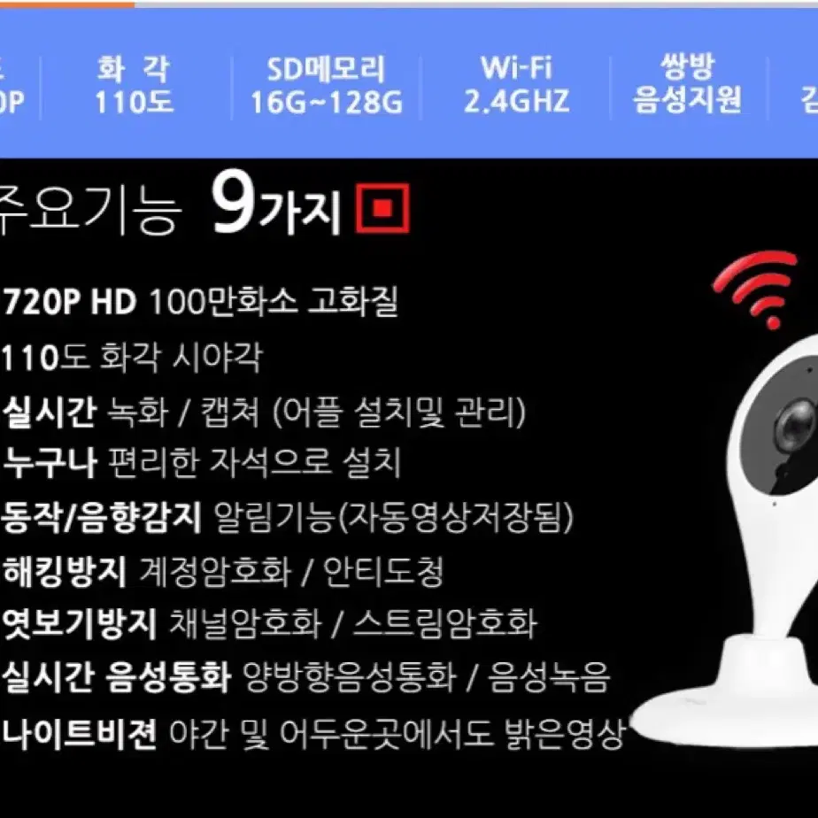 치후 360 100만화소 cctv 홈캠