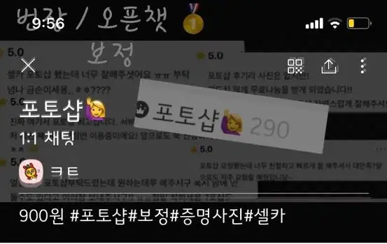 자연스럽고 이쁜 포토샵  / 무한리터치 o / 선보정후입금 깊티가능