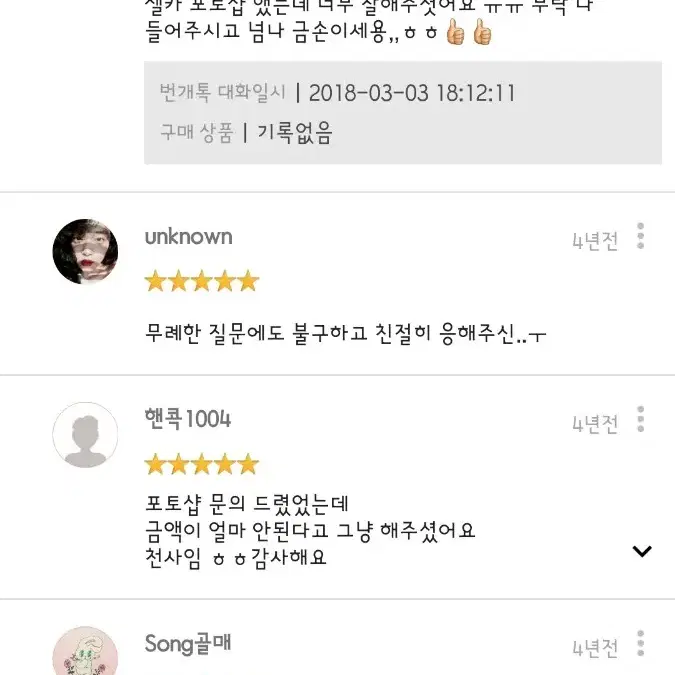 자연스럽고 이쁜 포토샵  / 무한리터치 o / 선보정후입금 깊티가능