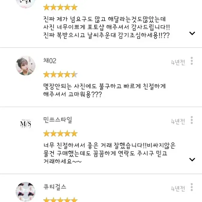 자연스럽고 이쁜 포토샵  / 무한리터치 o / 선보정후입금 깊티가능