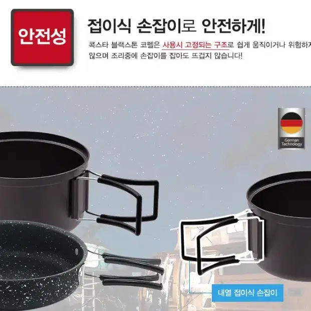 새상품] 독일 코펠 블랙스톤 코펠6인용 캠핑코펠