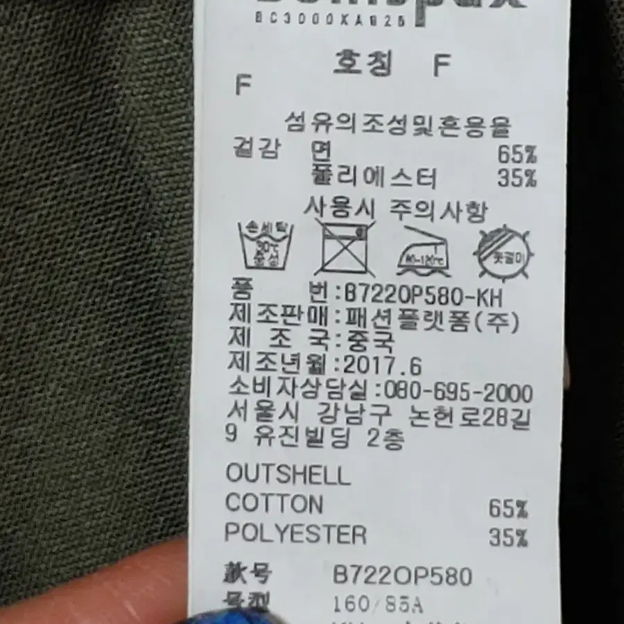 [F] 새것ㅡ보니스팍스 아사면 롱원피스(세일)