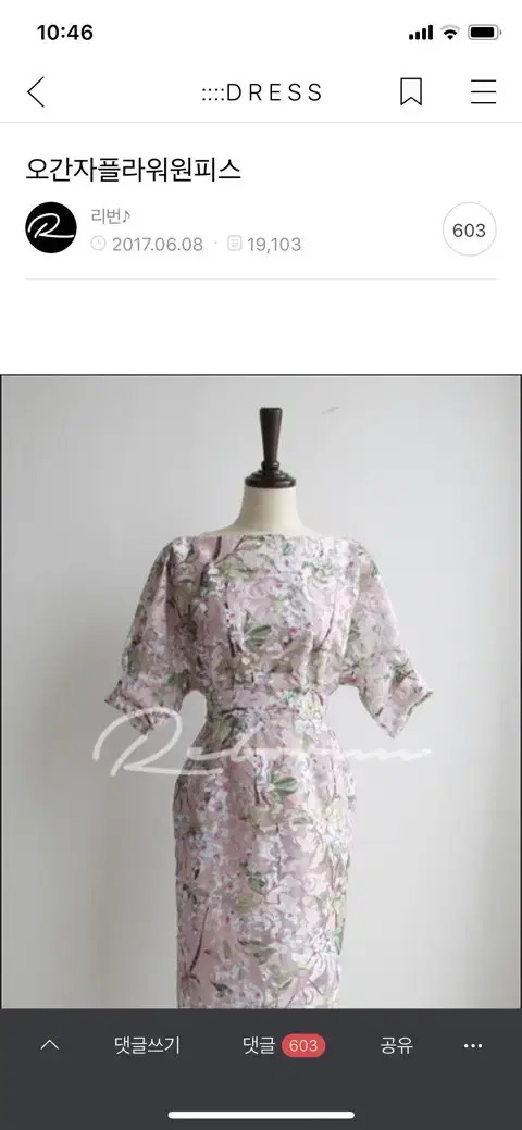 Organza Flower ONEPIECE m