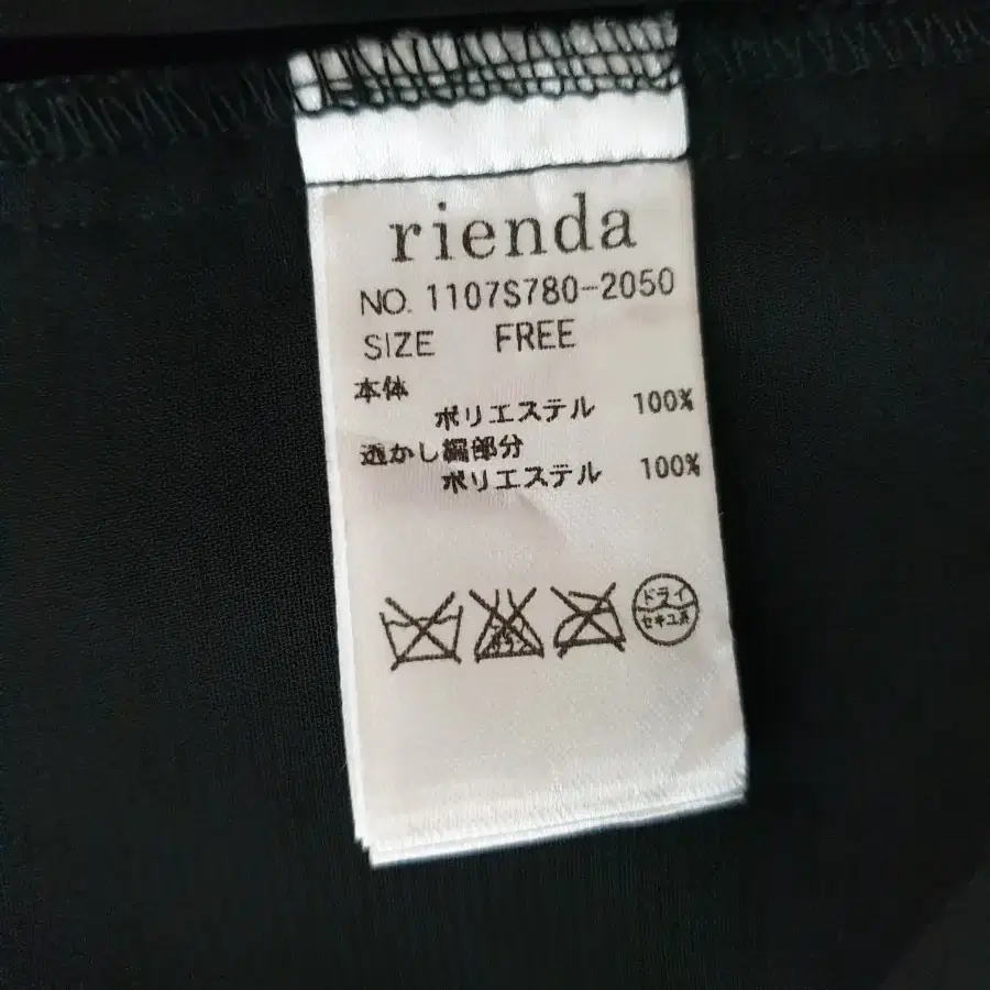 (미사용)rienda 주름 민소매