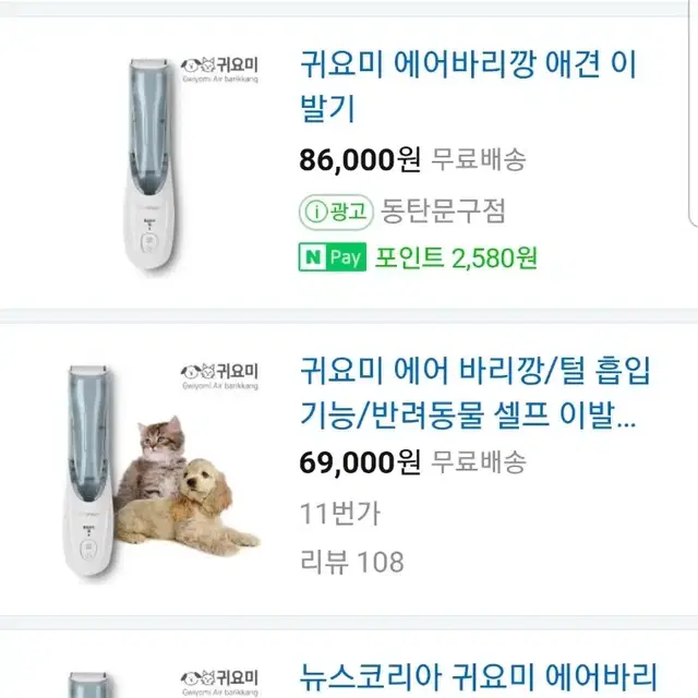 애견바리깡 새상품