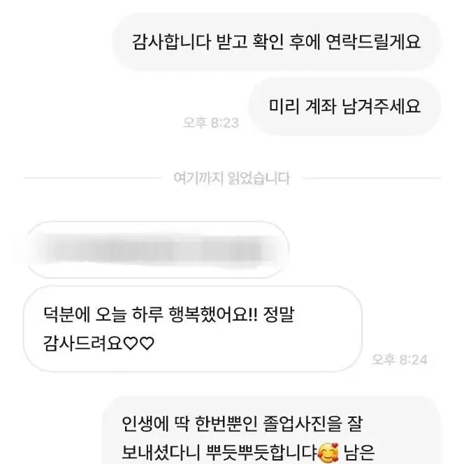 6벌)소주옷 특이한 졸업사진 의상대여 파티옷 코스프레 후기!