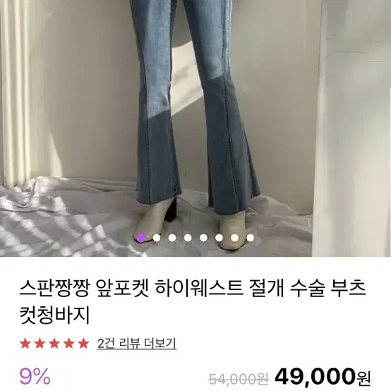 런드리데이 스판하이웨스트절개부츠바지