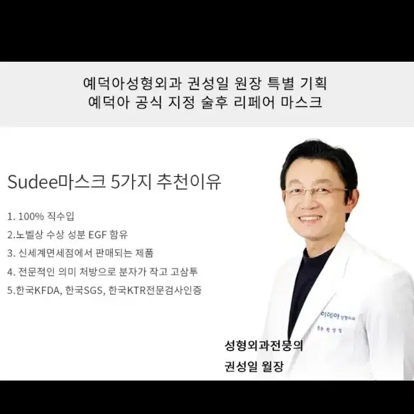 이데아 성형외과 마스크팩