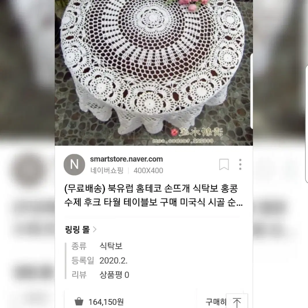 다용도 순면 수공예손뜨게 엔틱 식탁보 테이블보