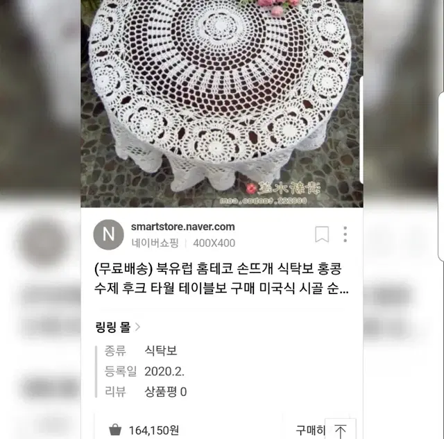 다용도 순면 수공예손뜨게 엔틱 식탁보 테이블보