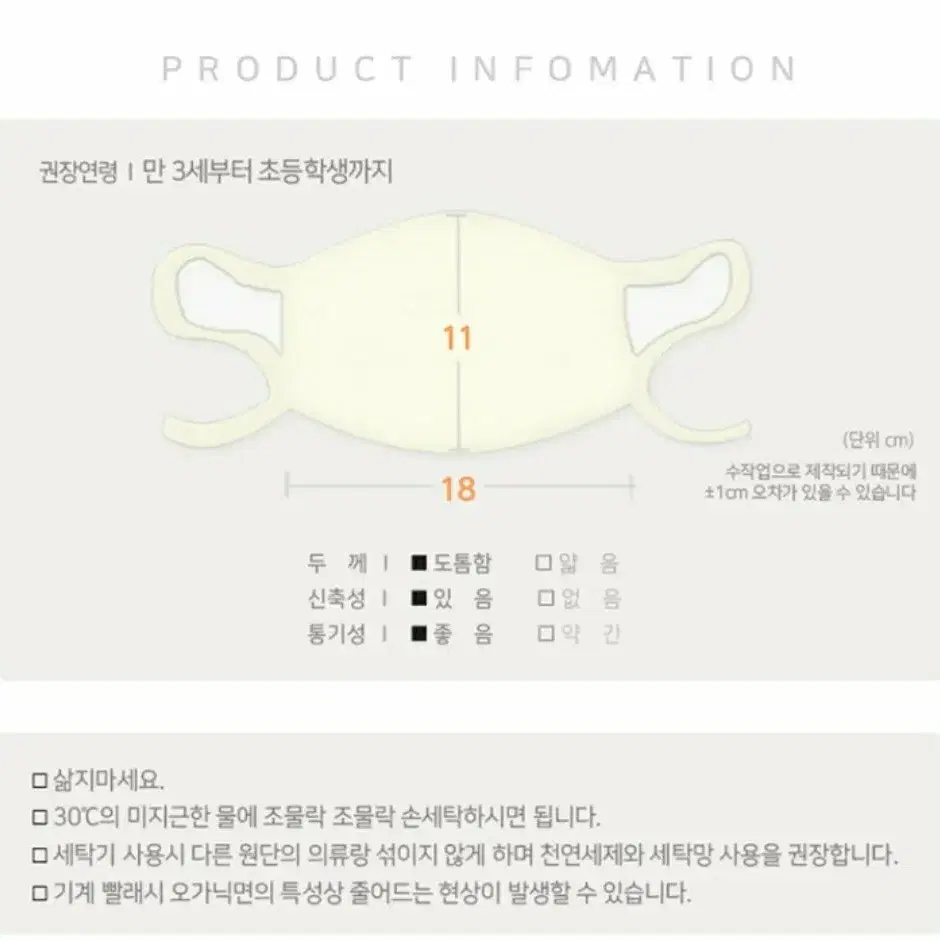 아동 오가닉마스크 5장세트