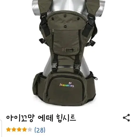 아이꼬망 아기띠힙시트