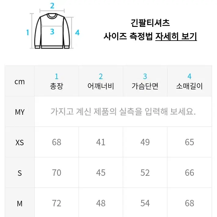 [S] 반스 엔지니어드 롱슬리브 바이올렛 VN0A3HX2UOF