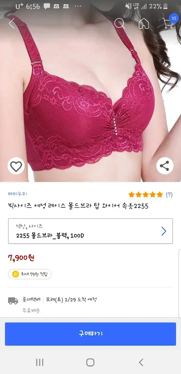 New product, large-size bra