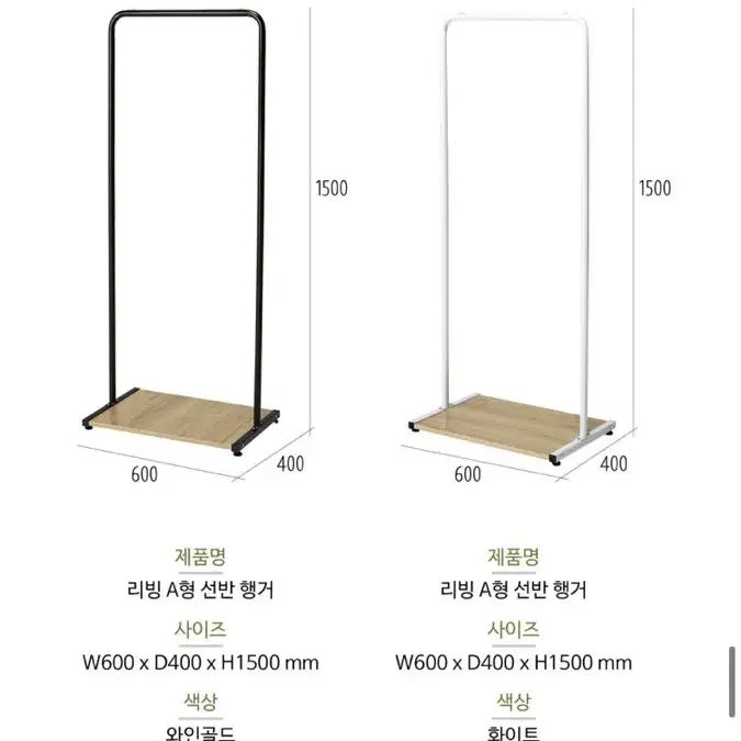 메종드보네르 헹거