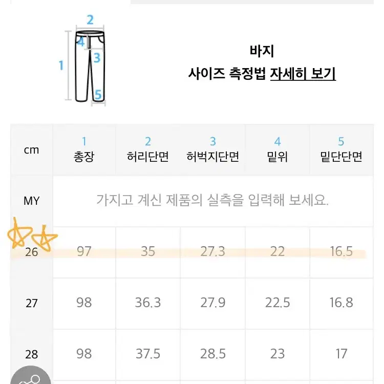 [새상품] 무신사 스탠다드 테이퍼트 히든 밴딩 10부 슬랙스