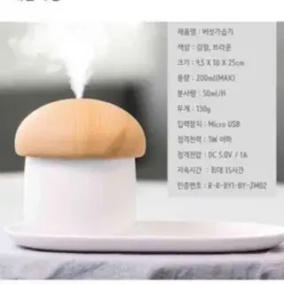 버섯 가습기 휴대용/초음파