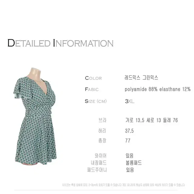 3xl 반팔 원피스 수영복