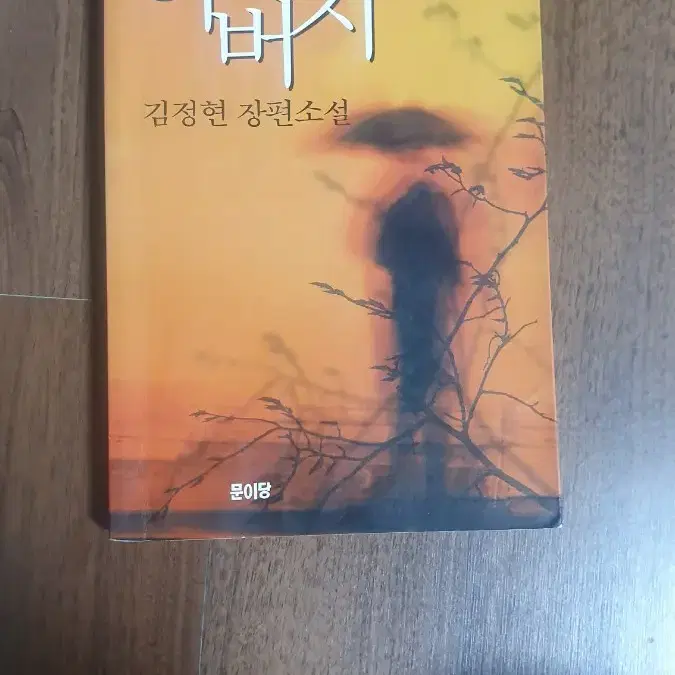 아버지