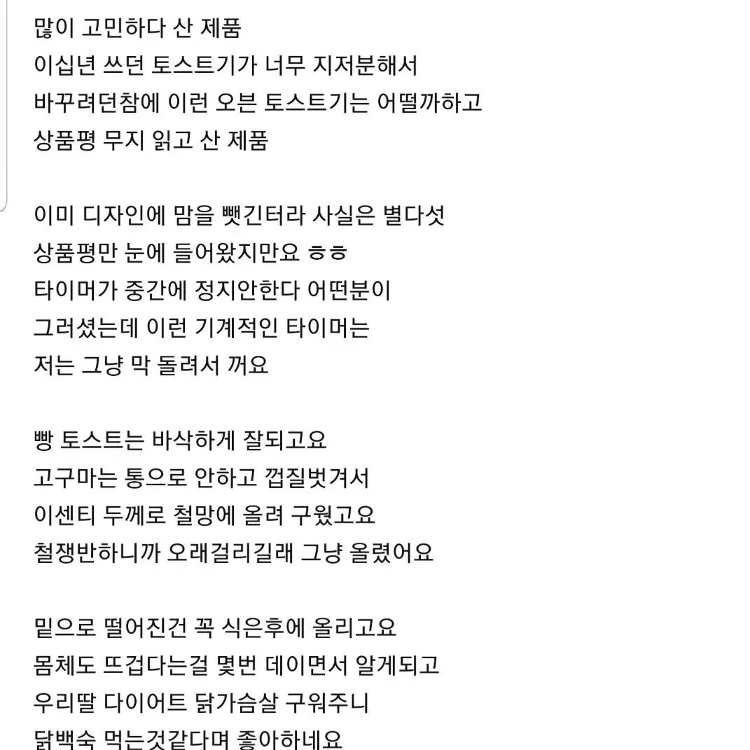 미니 오븐 토스트기