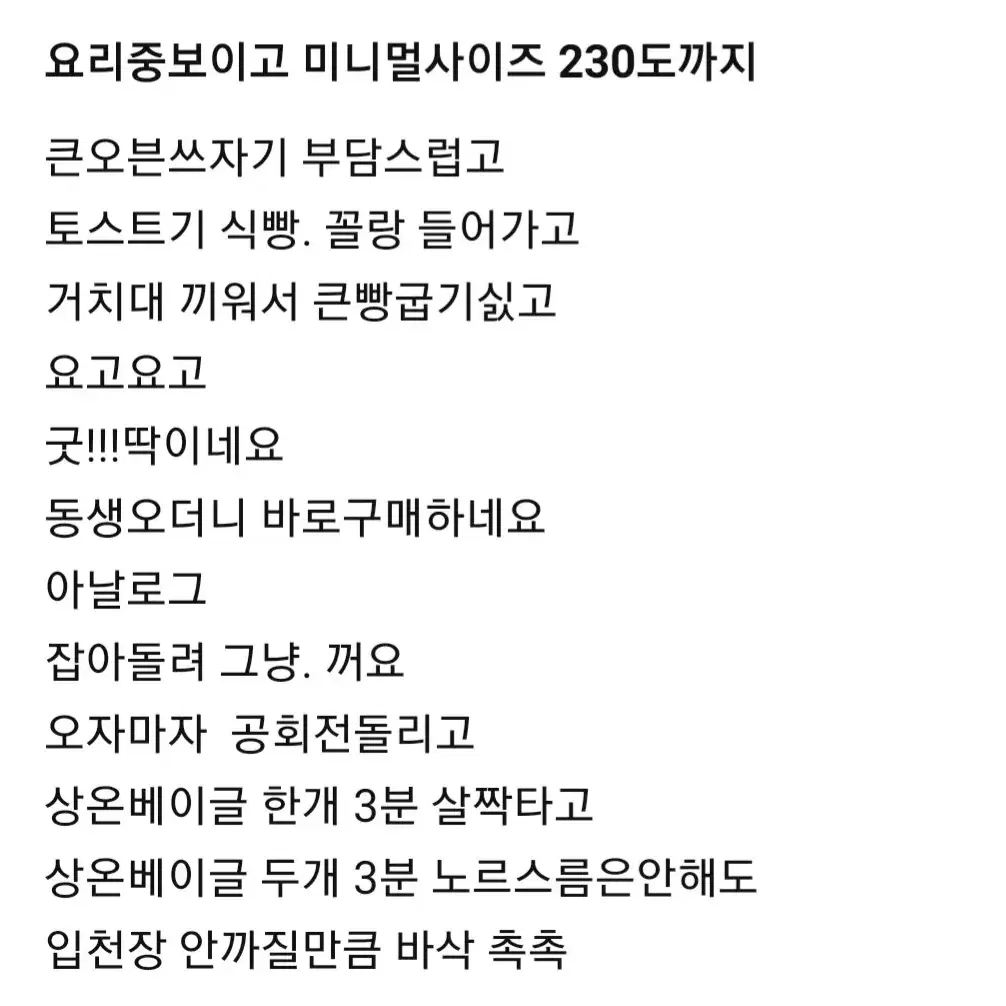 미니 오븐 토스트기