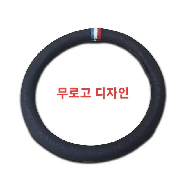 370~380mm 공용 핸들 커버 입니다