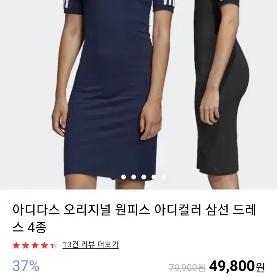 아디다스 오리지널 원피스 삼선 드레스 정품