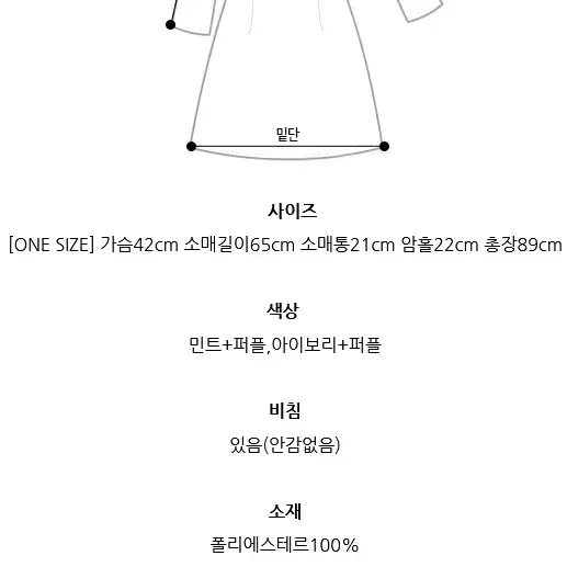 세일-새상품 쉬폰오프숄더 스퀘어넥 퍼플 꽃플라워 스트링끈셔링 미니원피스