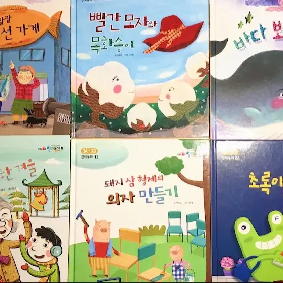 교원 눈높이창의독서책 18권📚판매