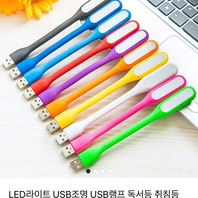 usb 램프