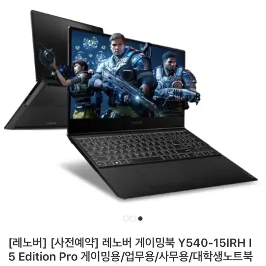 레노버 Y540 노트북 60hz