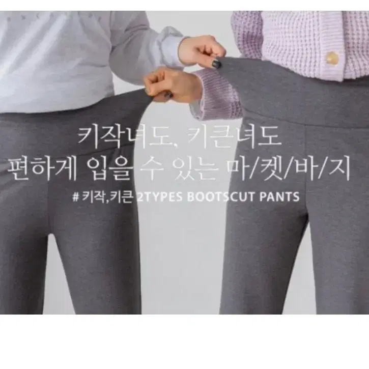 키작은 부츠컷 팬츠 바지 슬렉스