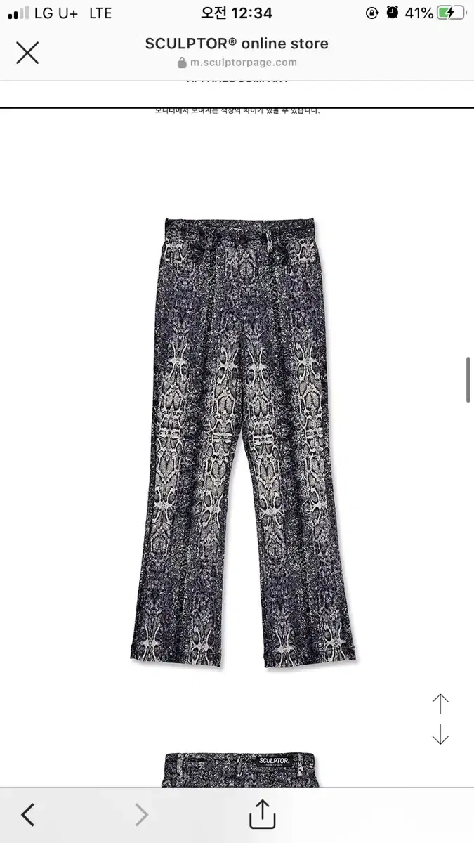 Sculptor Python Pants