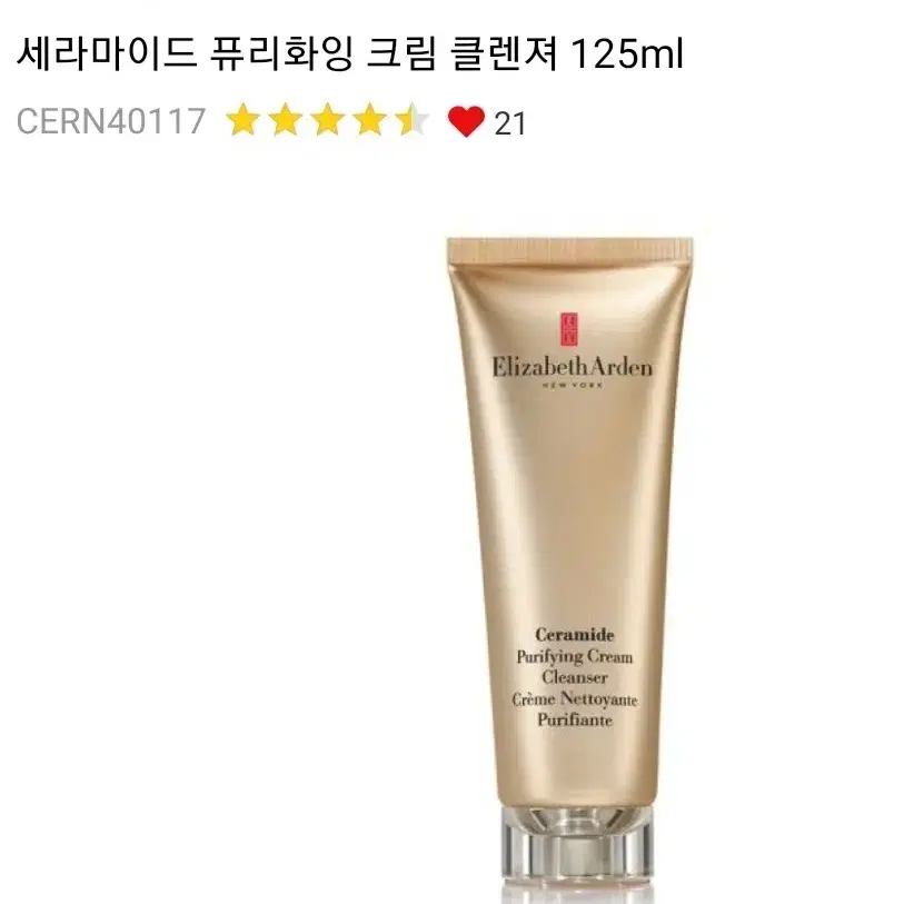 엘리자베스아덴ㅡ세라마이드 퓨리화잉 크림 클렌져 125ml(새상품)