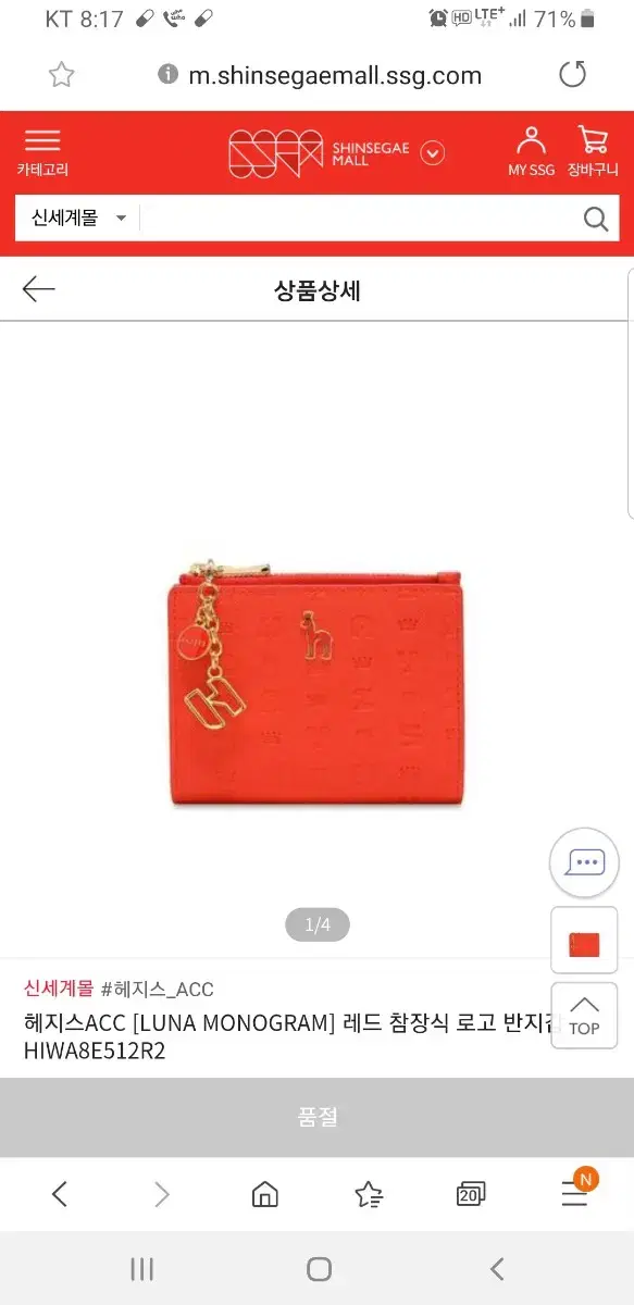 Red vahn wallet with Hedges logo charm for sale.