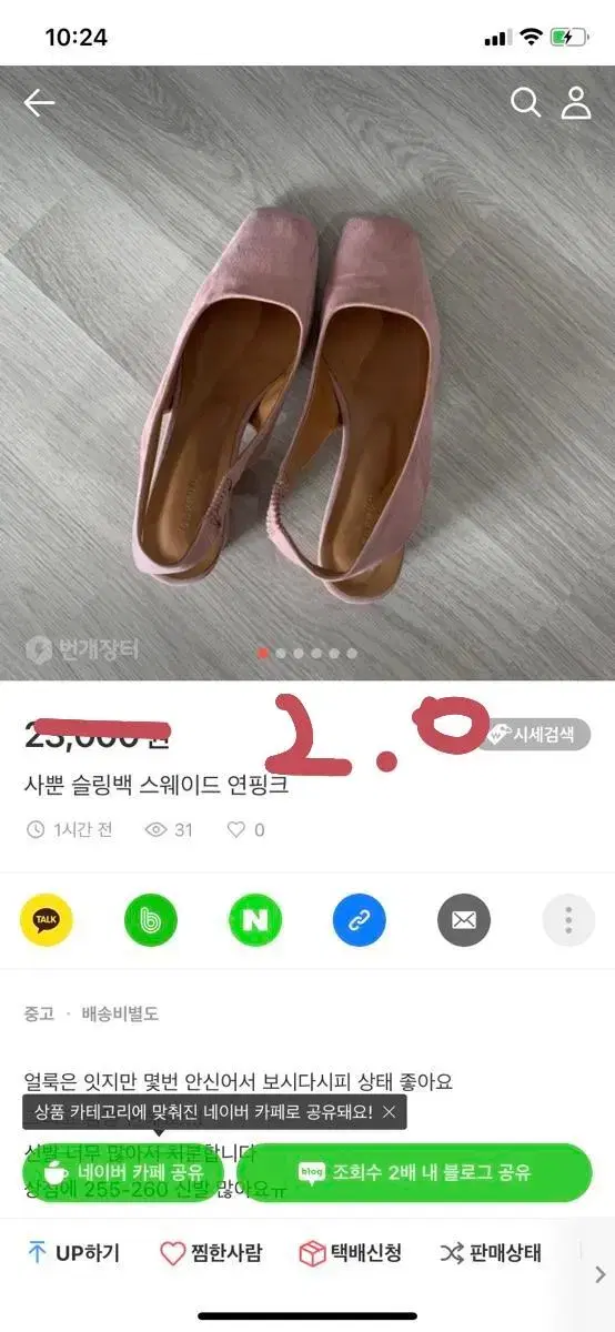 빅사이즈구두 260 스틸레토 앵클 로퍼