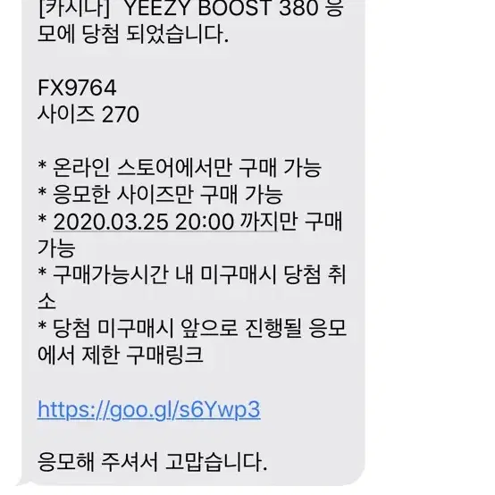 [270] 이지 380 미스트 논리플 카시나 당첨