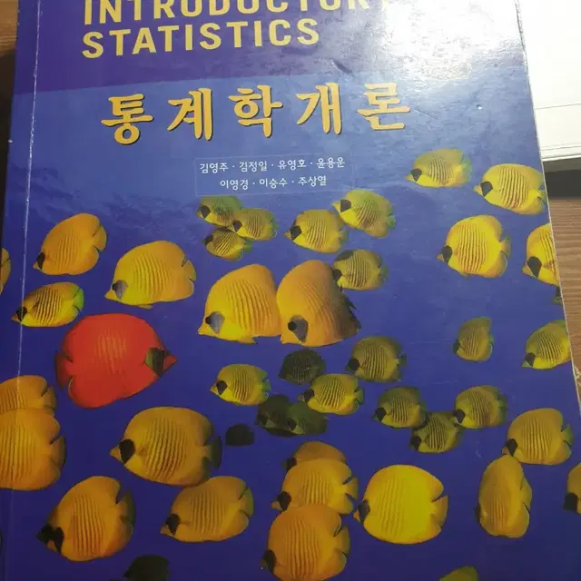 통계학개론